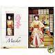 Poupée Maiko Barbie Édition Limitée Gold Label 2005 Mattel J0982 Nrfb